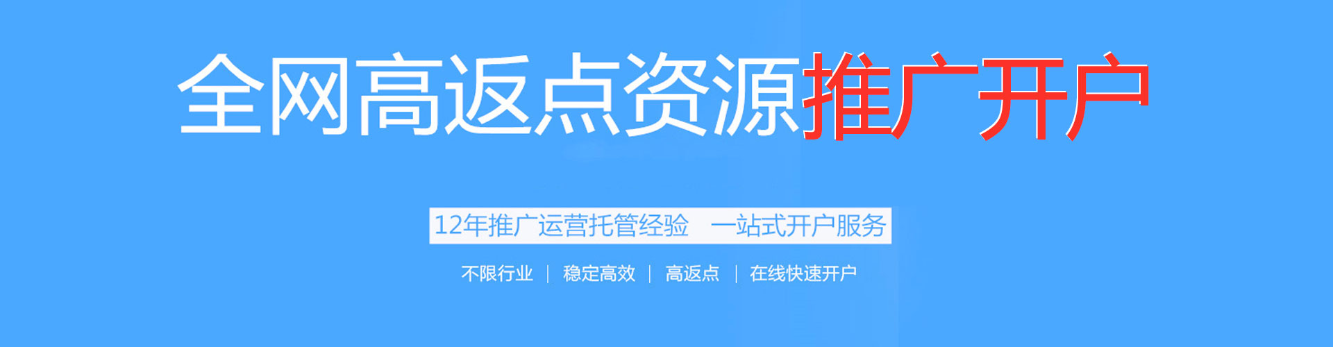 芝罘推广信息流